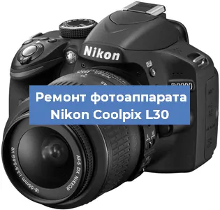 Замена линзы на фотоаппарате Nikon Coolpix L30 в Перми